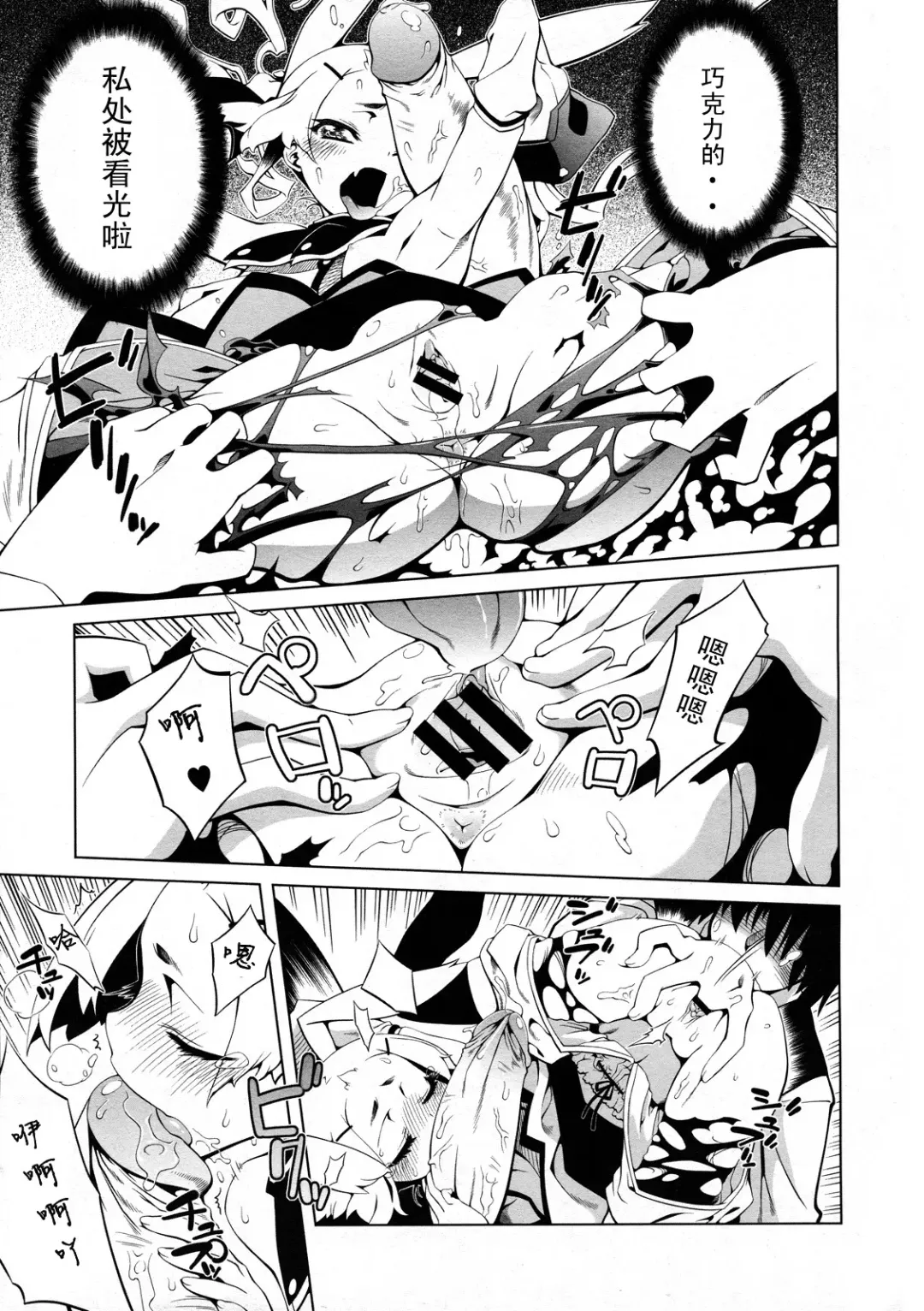 [Nini] Bright Yellow Blend 1-2 Fhentai - Page 39