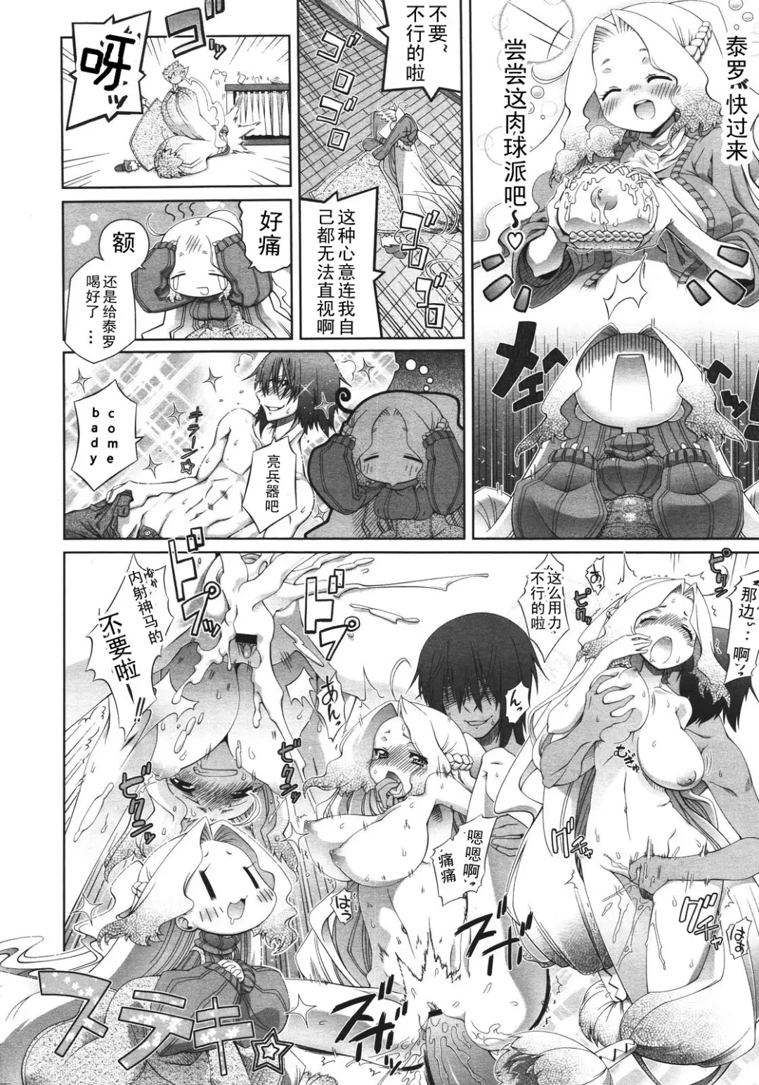 [Nini] Bright Yellow Blend 1-2 Fhentai - Page 6