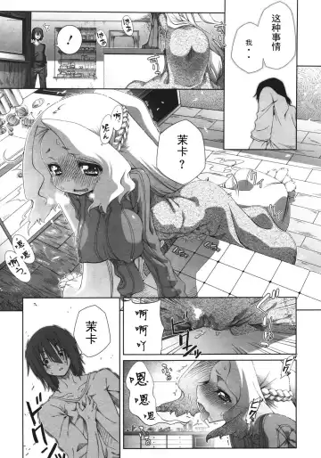 [Nini] Bright Yellow Blend 1-2 Fhentai.net - Page 9