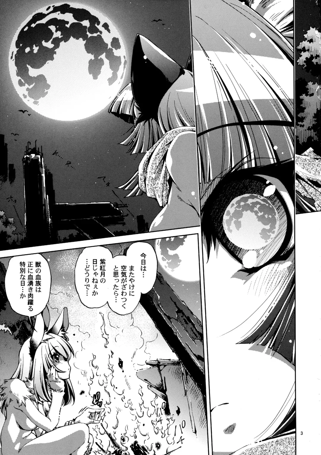 [Ootori Ryuuji] Shinsou Ban! Kemo Mimi Bon (Kari) 2 Fhentai - Page 3