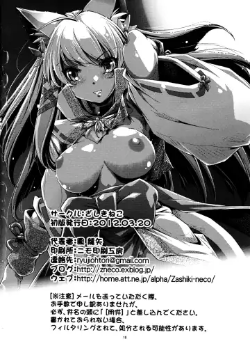 [Ootori Ryuuji] Shinsou Ban! Kemo Mimi Bon (Kari) 2 Fhentai - Page 18