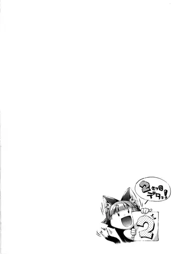 [Ootori Ryuuji] Shinsou Ban! Kemo Mimi Bon (Kari) 2 Fhentai - Page 2