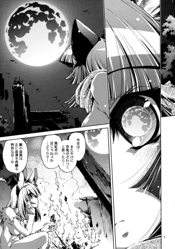 [Ootori Ryuuji] Shinsou Ban! Kemo Mimi Bon (Kari) 2 Fhentai - Page 3