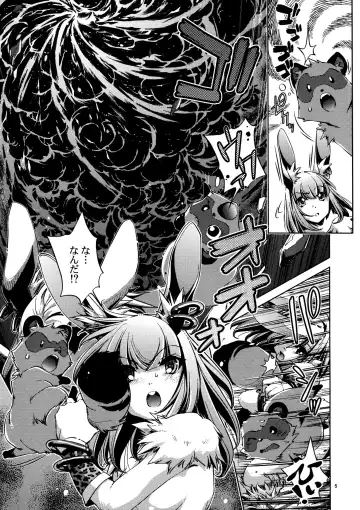 [Ootori Ryuuji] Shinsou Ban! Kemo Mimi Bon (Kari) 2 Fhentai - Page 5