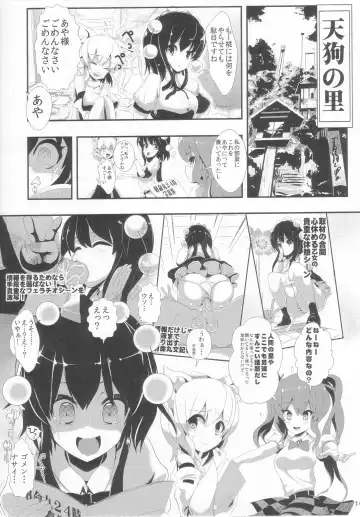 [Haitokukan] Touhou Jikan 4 Shameimaru Aya Fhentai.net - Page 18