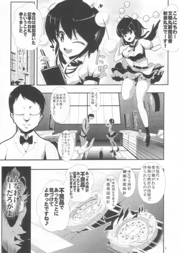 [Haitokukan] Touhou Jikan 4 Shameimaru Aya Fhentai.net - Page 3