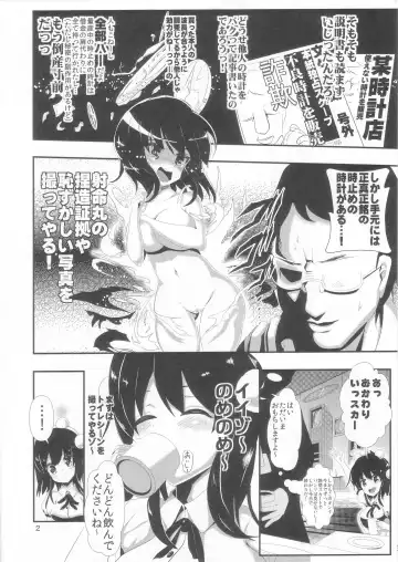 [Haitokukan] Touhou Jikan 4 Shameimaru Aya Fhentai.net - Page 4