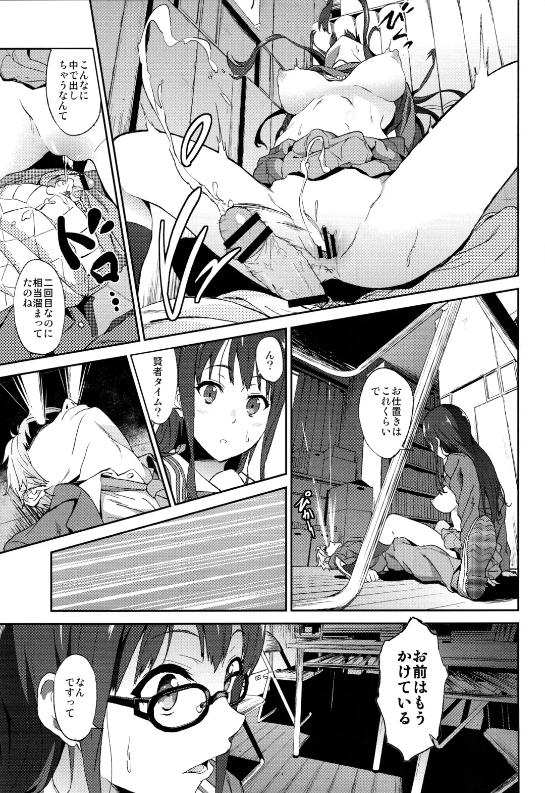 [Yoshiki] Kanata no Hitomi Fhentai - Page 17