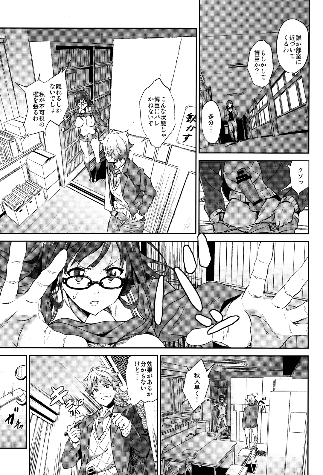 [Yoshiki] Kanata no Hitomi Fhentai - Page 19