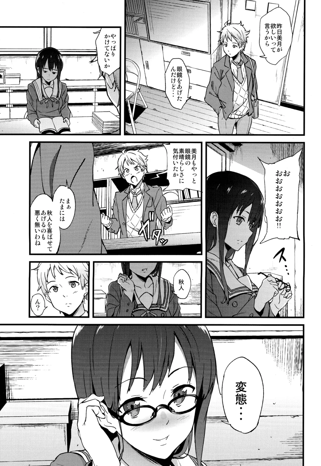 [Yoshiki] Kanata no Hitomi Fhentai - Page 29