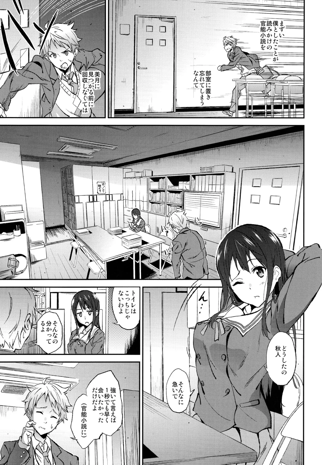 [Yoshiki] Kanata no Hitomi Fhentai - Page 3