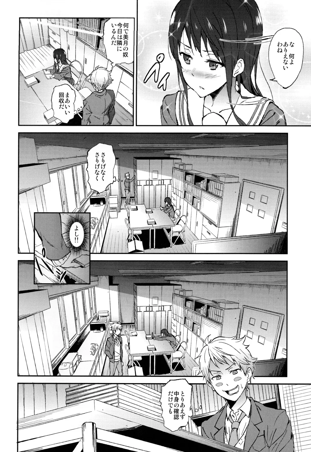 [Yoshiki] Kanata no Hitomi Fhentai - Page 4