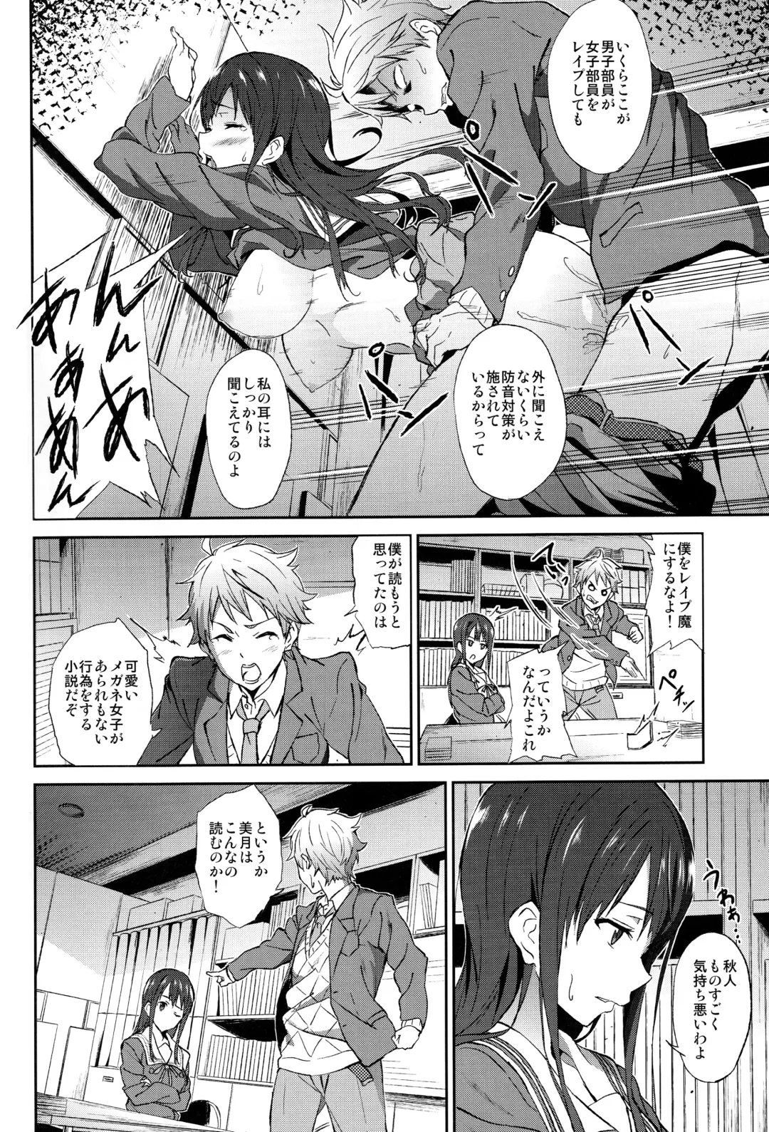 [Yoshiki] Kanata no Hitomi Fhentai - Page 6