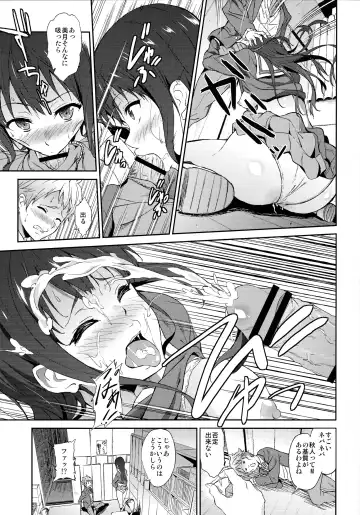 [Yoshiki] Kanata no Hitomi Fhentai.net - Page 13