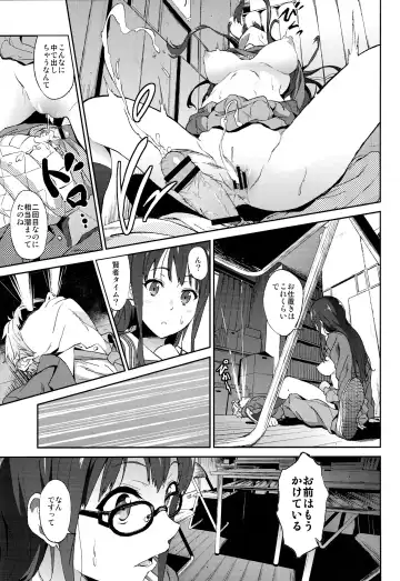 [Yoshiki] Kanata no Hitomi Fhentai.net - Page 17