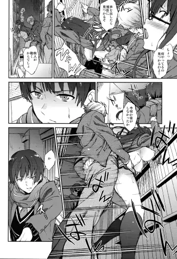 [Yoshiki] Kanata no Hitomi Fhentai.net - Page 22