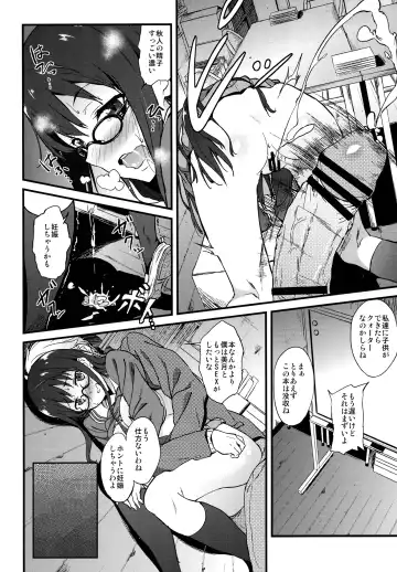 [Yoshiki] Kanata no Hitomi Fhentai.net - Page 28