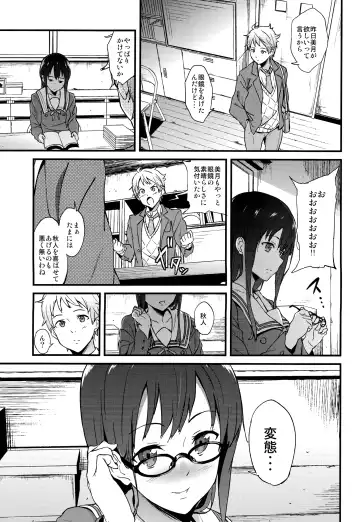 [Yoshiki] Kanata no Hitomi Fhentai.net - Page 29