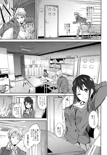 [Yoshiki] Kanata no Hitomi Fhentai.net - Page 3