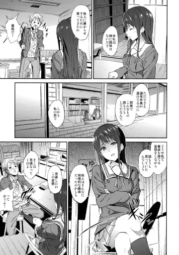 [Yoshiki] Kanata no Hitomi Fhentai.net - Page 7