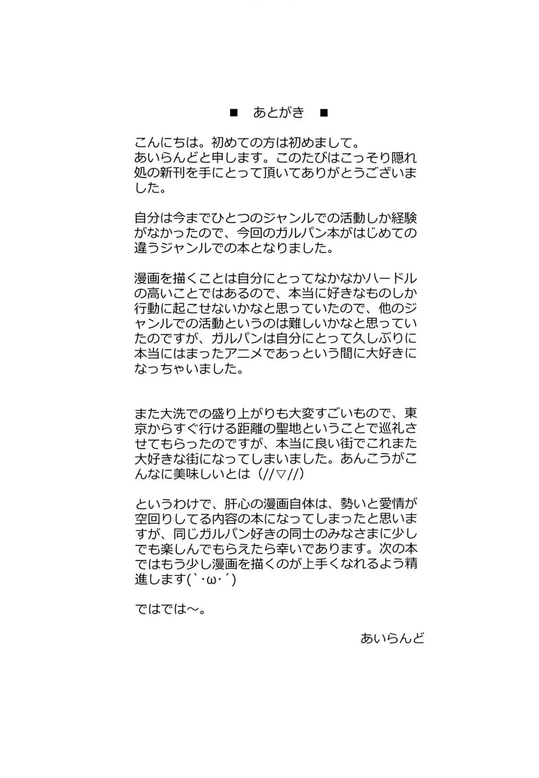 [Island] R-ANKOH! Fhentai - Page 23