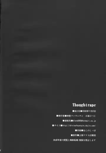 [Koizumi Hitsuji] Thoughtrape Fhentai.net - Page 17