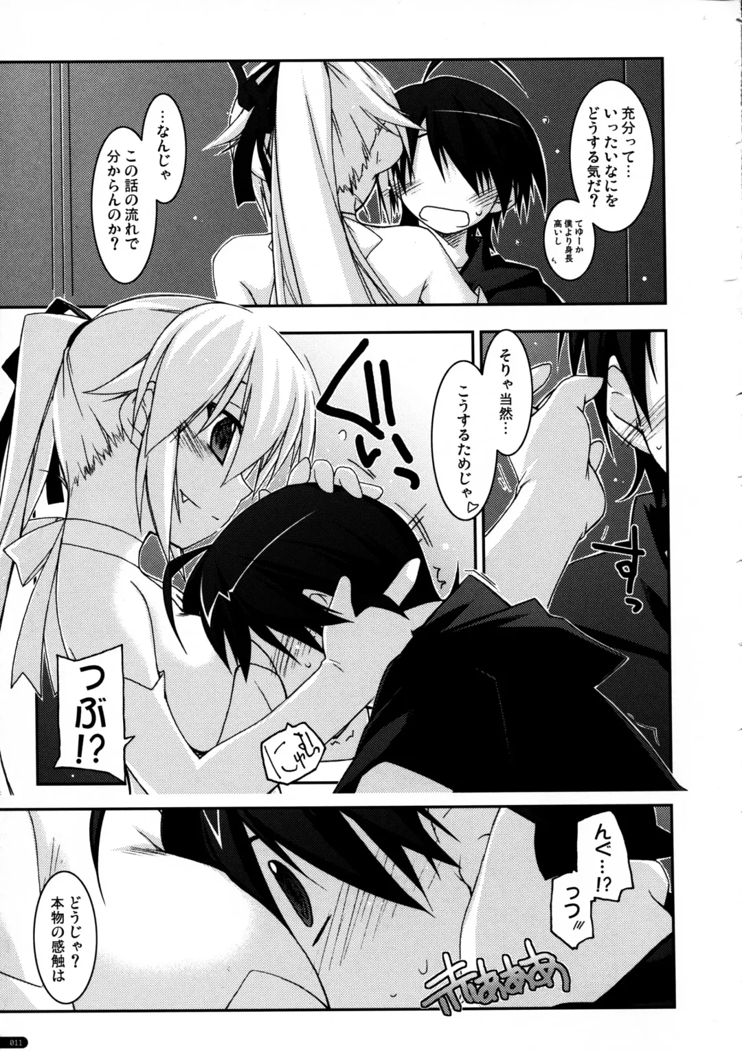 [Shikei] Tenpure Fhentai - Page 11