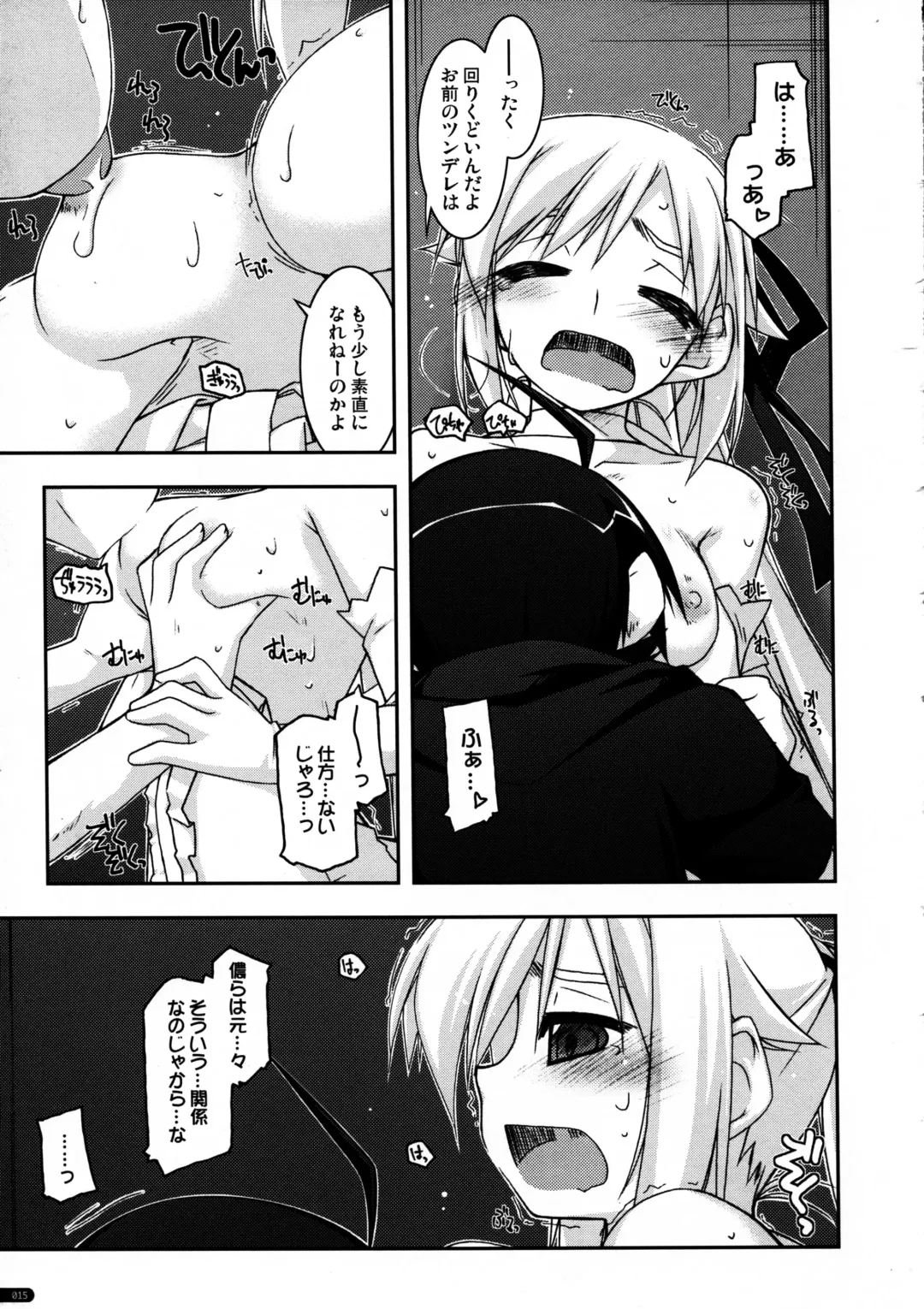 [Shikei] Tenpure Fhentai - Page 15