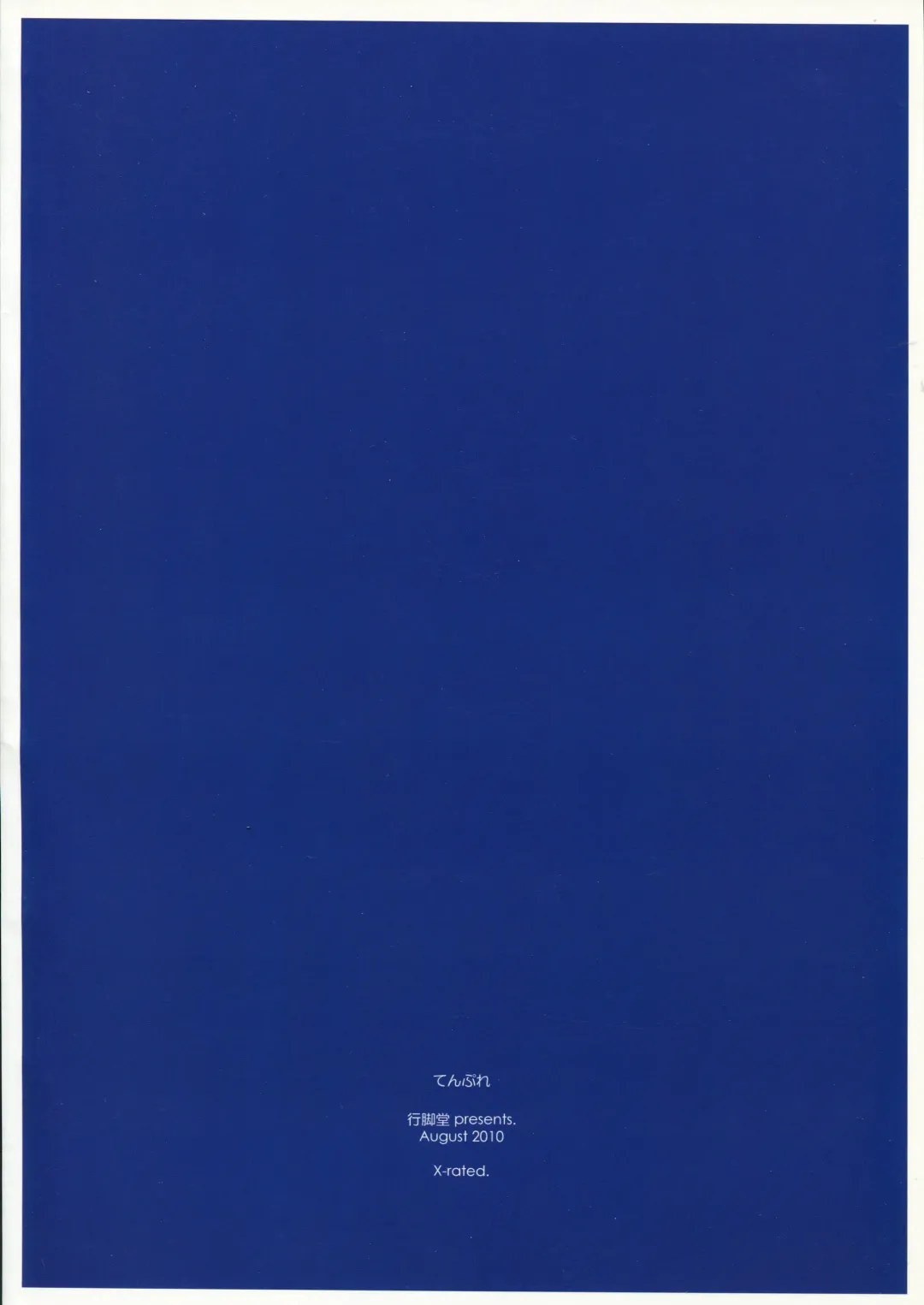 [Shikei] Tenpure Fhentai - Page 2