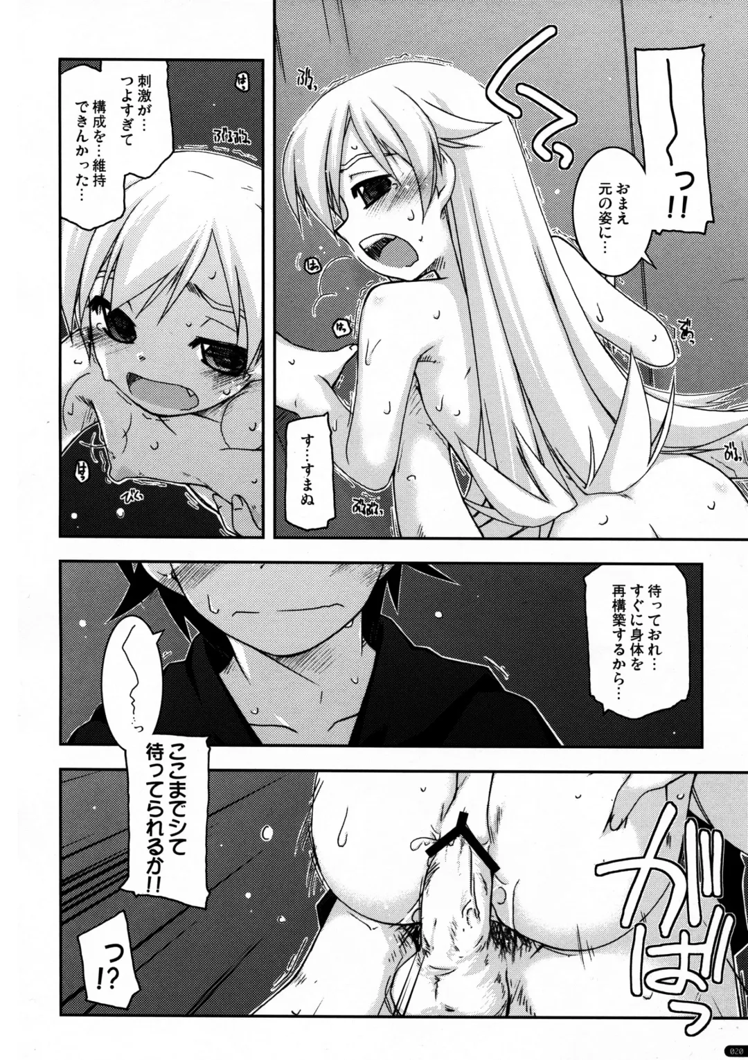 [Shikei] Tenpure Fhentai - Page 20