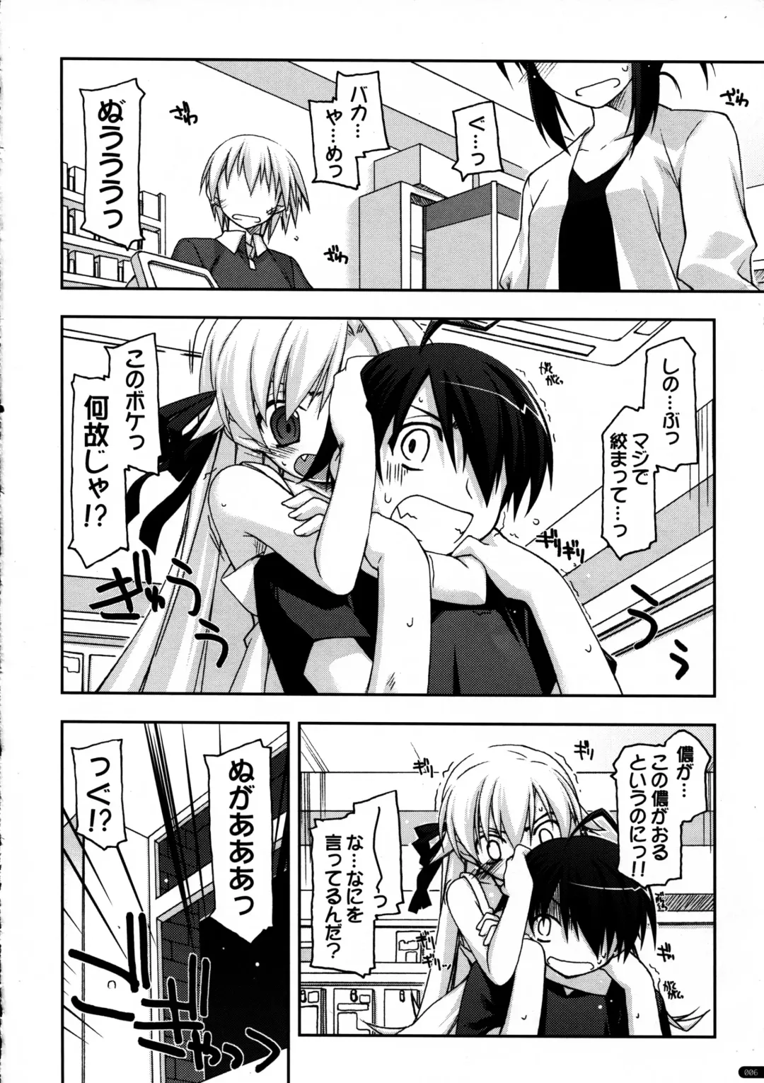 [Shikei] Tenpure Fhentai - Page 6