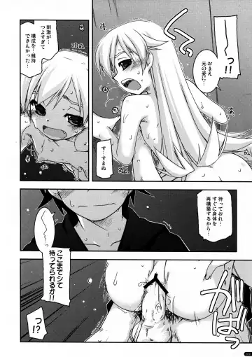 [Shikei] Tenpure Fhentai.net - Page 20