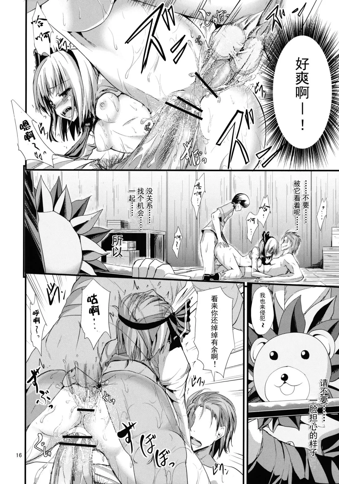 [Ma-sa] SUN-RISE Fhentai.net - Page 16