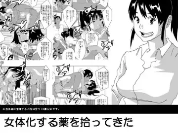 Nyotaika Suru Kusuri o Hirotte Kita - Fhentai