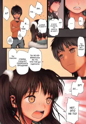 [Rustle] Hanashi ga Aru no. | Я должна кое-что сказать тебе (decensored) Fhentai.net - Page 2