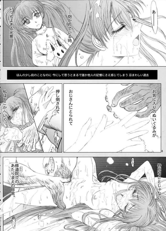 [Inanaki Shiki] Love Love Fire!! Vol. 2 Fhentai - Page 7