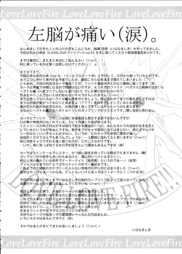 [Inanaki Shiki] Love Love Fire!! Vol. 2 Fhentai - Page 3