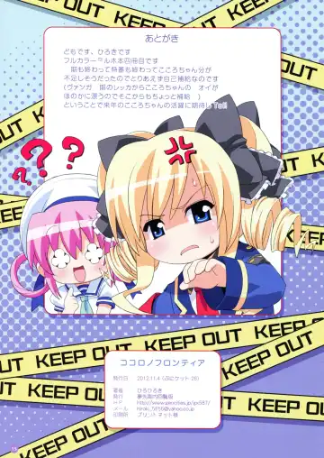 [Hiro Hiroki] Kokoro no Frontier Fhentai - Page 15