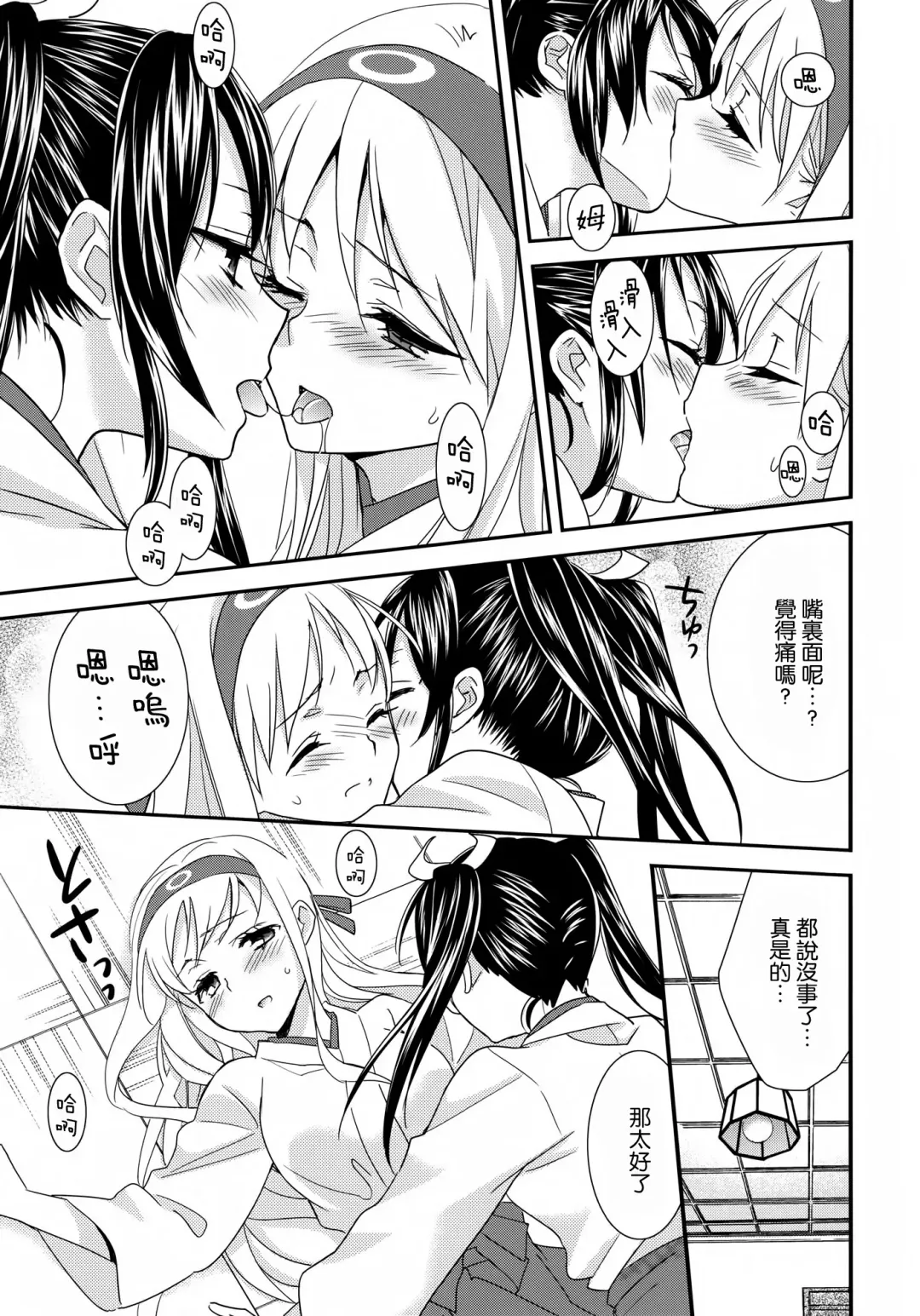 [Ooshima Tomo - Ooshima Towa] Yurizuru Fhentai - Page 9