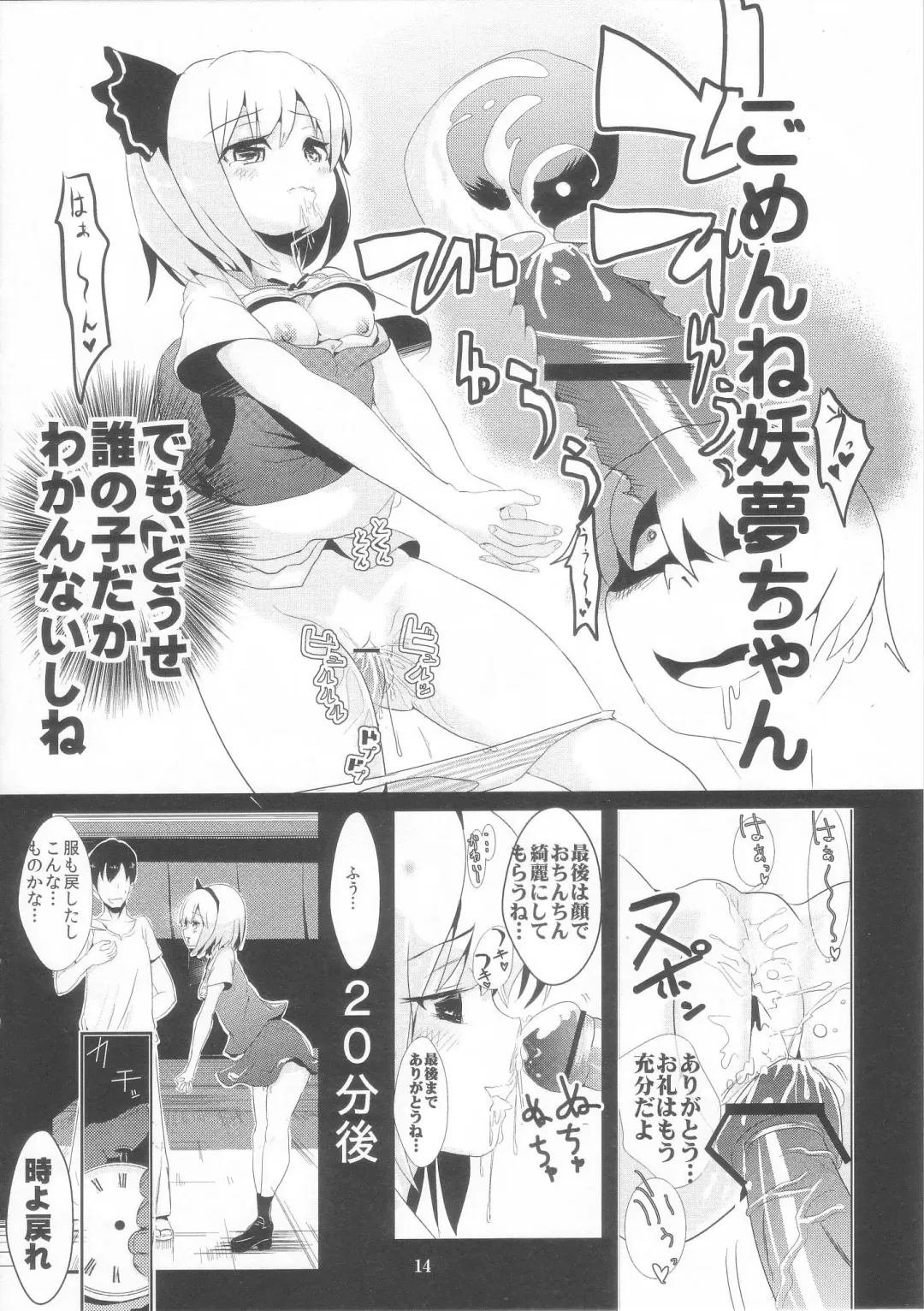 [Haitokukan] Touhou Jikan 2 Konpaku Youmu Fhentai.net - Page 14