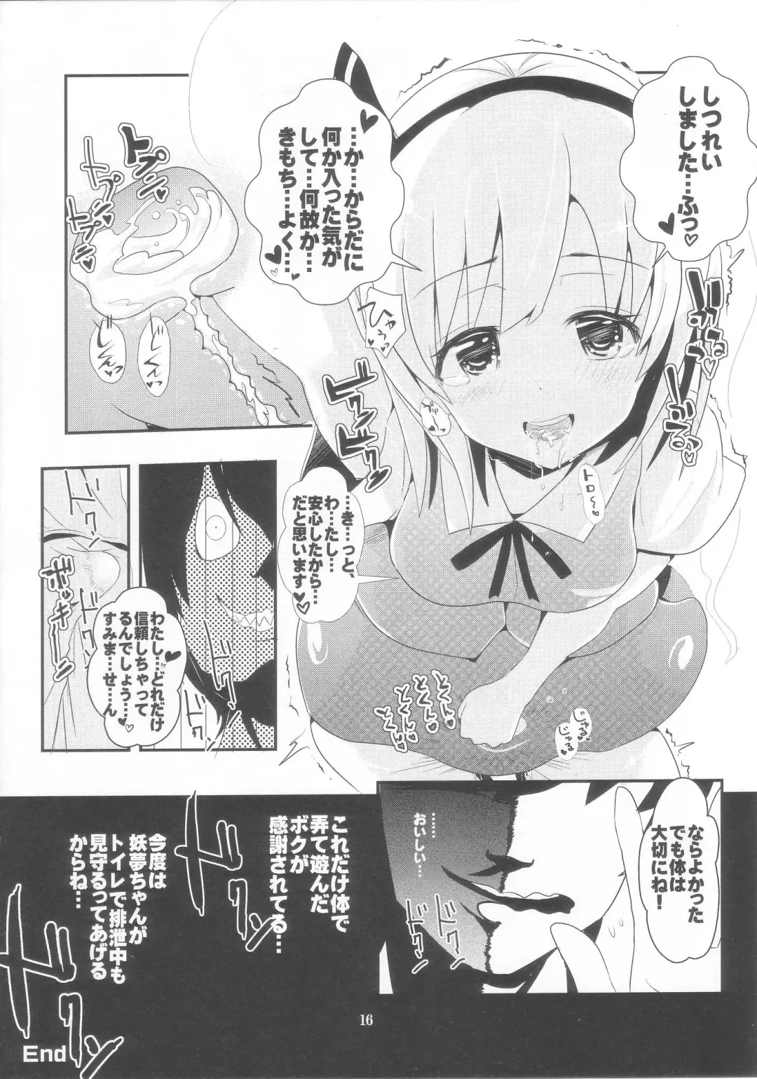 [Haitokukan] Touhou Jikan 2 Konpaku Youmu Fhentai.net - Page 16