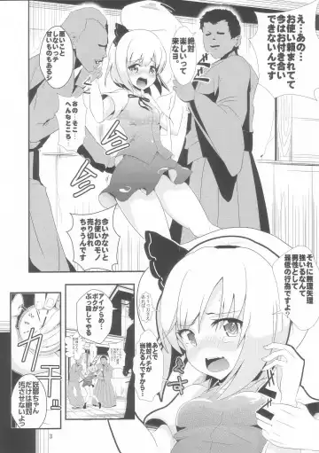 [Haitokukan] Touhou Jikan 2 Konpaku Youmu Fhentai.net - Page 3