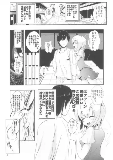 [Haitokukan] Touhou Jikan 2 Konpaku Youmu Fhentai.net - Page 5