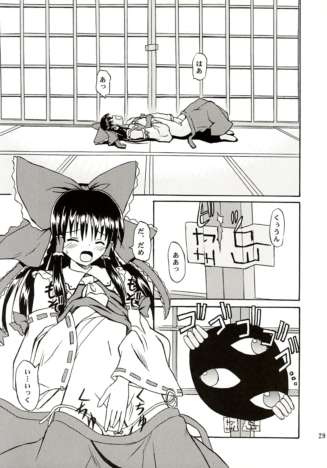 [Takaku Toshihiko] Touhou Youjo Ranbu Fhentai - Page 28