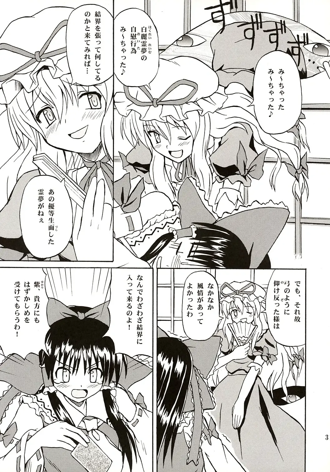 [Takaku Toshihiko] Touhou Youjo Ranbu Fhentai - Page 30