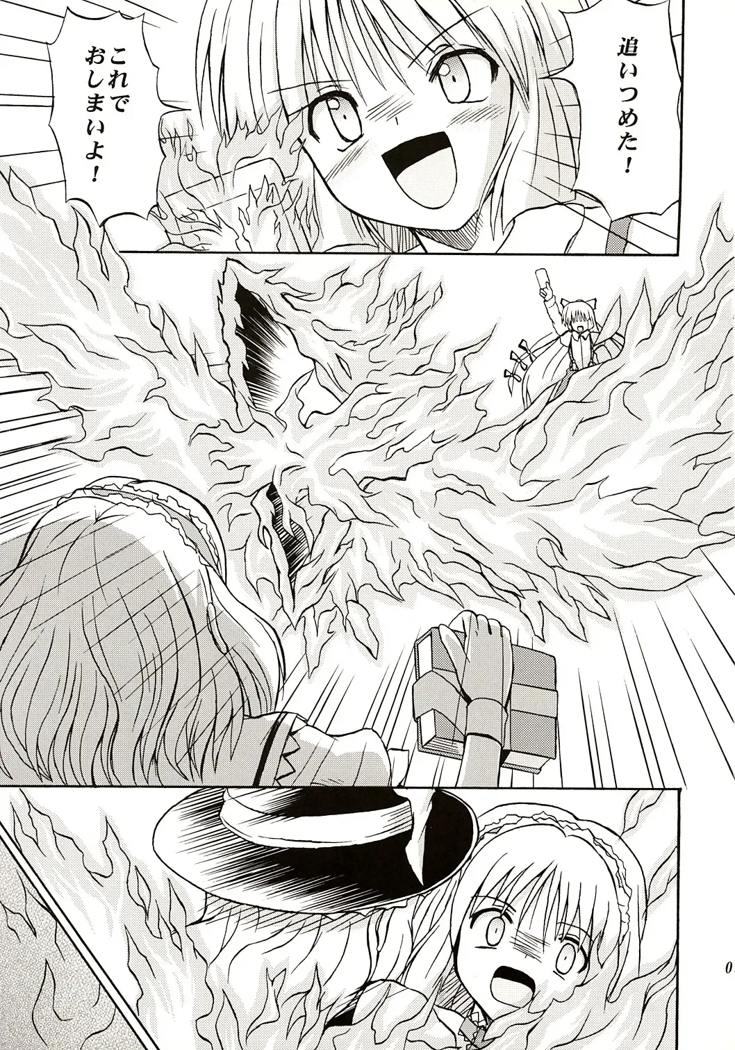 [Takaku Toshihiko] Touhou Youjo Ranbu Fhentai - Page 4