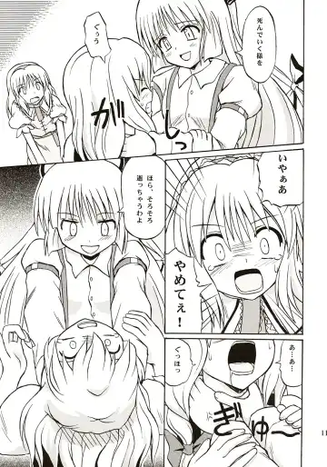 [Takaku Toshihiko] Touhou Youjo Ranbu Fhentai - Page 10