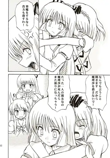 [Takaku Toshihiko] Touhou Youjo Ranbu Fhentai - Page 11