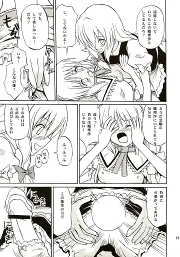 [Takaku Toshihiko] Touhou Youjo Ranbu Fhentai - Page 18