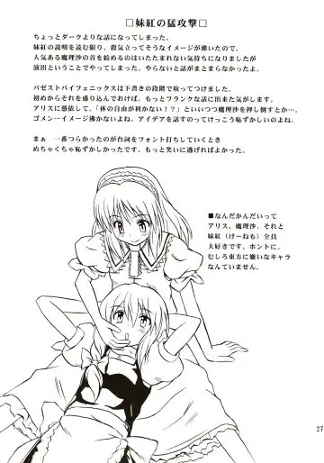 [Takaku Toshihiko] Touhou Youjo Ranbu Fhentai - Page 26